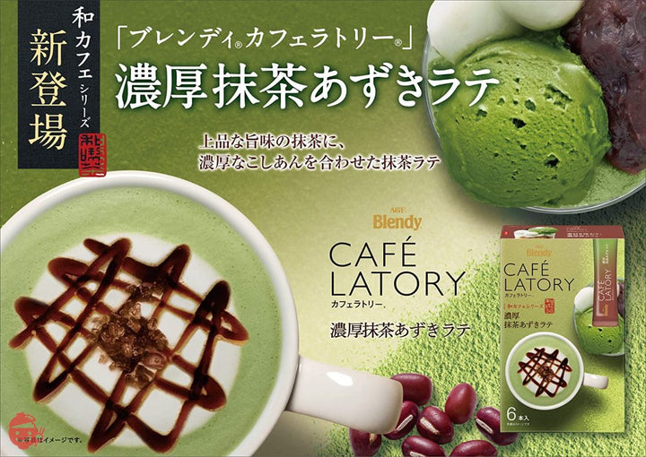 AGF ブレンディ スティック カフェラトリー 抹茶ラバーズ 5種飲み比べセット 【 抹茶オレ 】【 抹茶ラテ 】【 プチギフト 】【 詰め合わせ 】【 差し入れに 】の画像