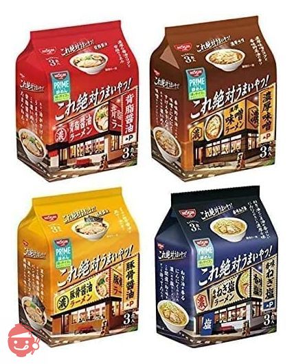 これ絶対うまいやつ! 4種類セットの画像