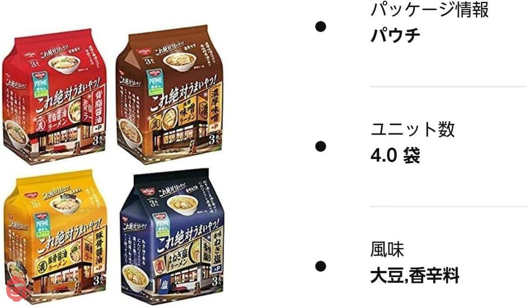 これ絶対うまいやつ! 4種類セットの画像