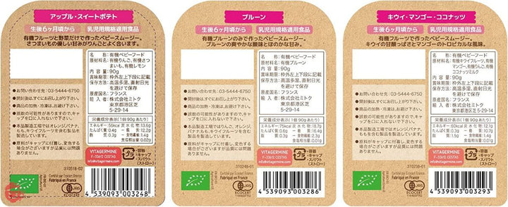 ベビービオ 有機ベビースムージー アップル・キャロット 90g ・ アップル・スイートポテト 90g・ アップル・ストロベリー・バニラ 90g アップル・オレンジ・バナナ 90g ・プルーン 90g ・ キウイ・マンゴー・ココナッツ 90g 【オーガニックベビースムージー】【砂糖不使用】【有機JAS】計6種類 各1本【セット買い】の画像