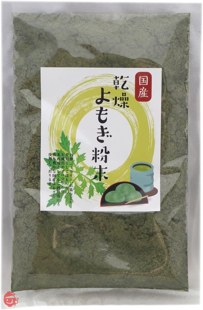 100％ 国産 乾燥 よもぎ 粉末 食物繊維 たっぷり ノンカフェイン お茶