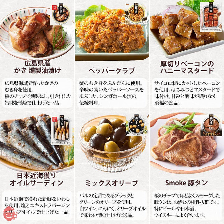 缶つま 缶詰 高級 おつまみ ワイン 洋酒 に合う 6缶 詰め合わせ セット 国分 K&K 常温 洋食 国産乾燥野菜の画像