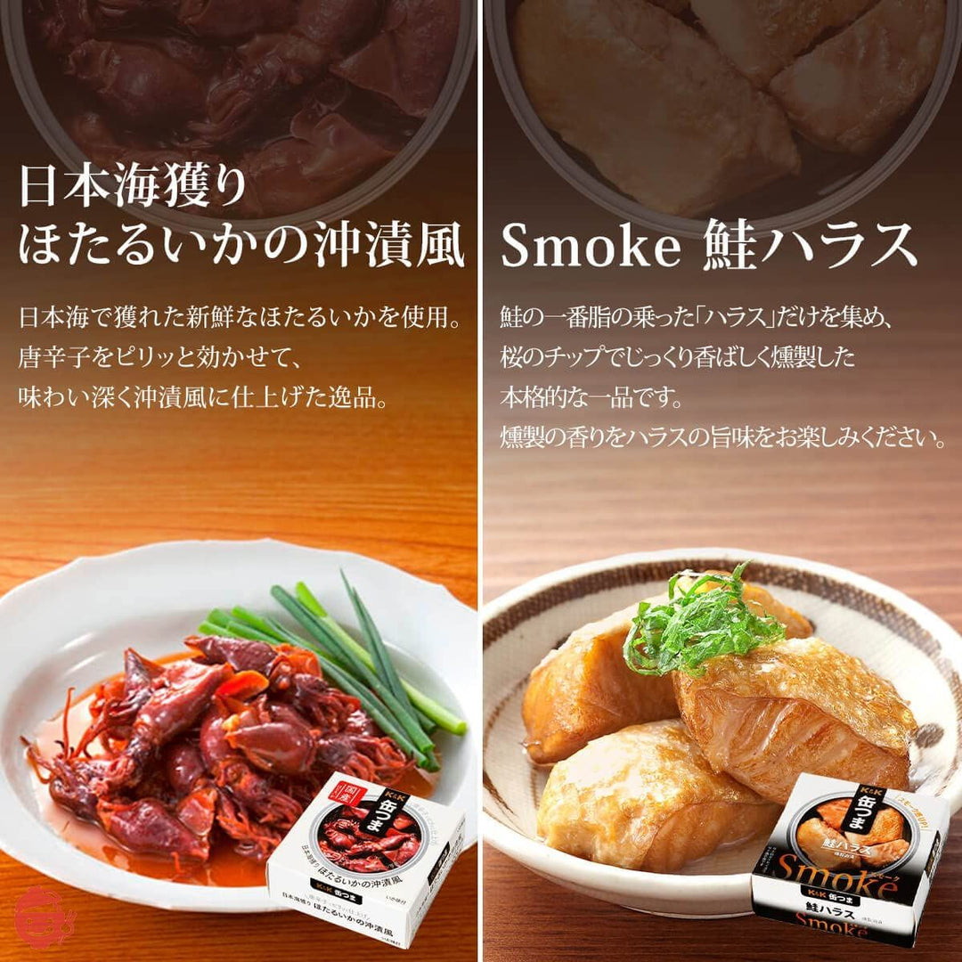 缶つま 高級 缶詰 おつまみ 惣菜 おかず 魚介 10缶 詰め合わせ セット 国分 K&K 常温 保存食 国産乾燥野菜の画像
