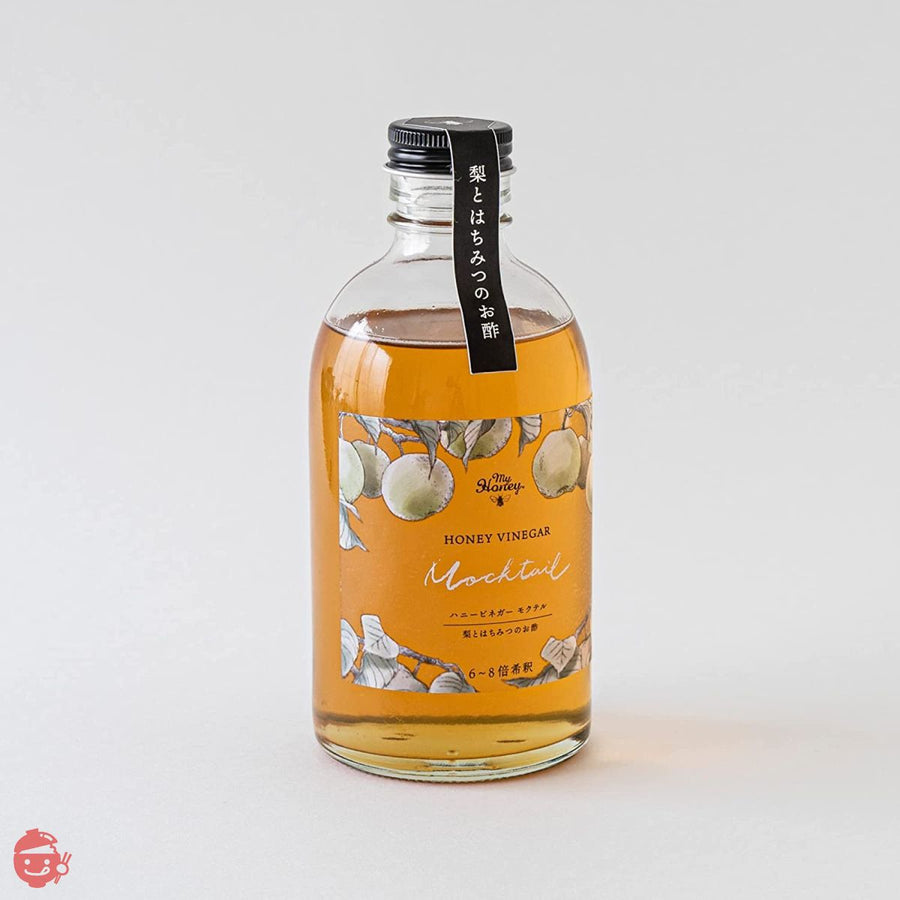 生はちみつ専門店 MY HONEY マイハニー HONEY VINEGAR MOCKTAIL(モクテル)300ml -梨とはちみつのお酢- ご自宅用簡易包装 手提げ袋無しはちみつ 生はちみつ お酢 飲むお酢 ハンガリー産の画像
