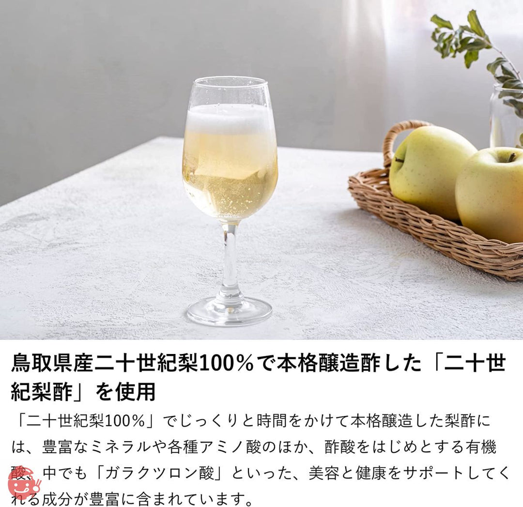 生はちみつ専門店 MY HONEY マイハニー HONEY VINEGAR MOCKTAIL(モクテル)300ml -梨とはちみつのお酢- ご自宅用簡易包装 手提げ袋無しはちみつ 生はちみつ お酢 飲むお酢 ハンガリー産の画像