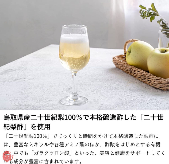 生はちみつ専門店 MY HONEY マイハニー HONEY VINEGAR MOCKTAIL(モクテル)300ml -梨とはちみつのお酢- ご自宅用簡易包装 手提げ袋無しはちみつ 生はちみつ お酢 飲むお酢 ハンガリー産の画像