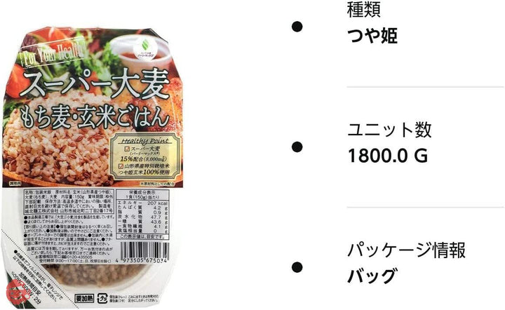 城北麺工 スーパー大麦 もち麦・玄米ごはん 150g×12入の画像