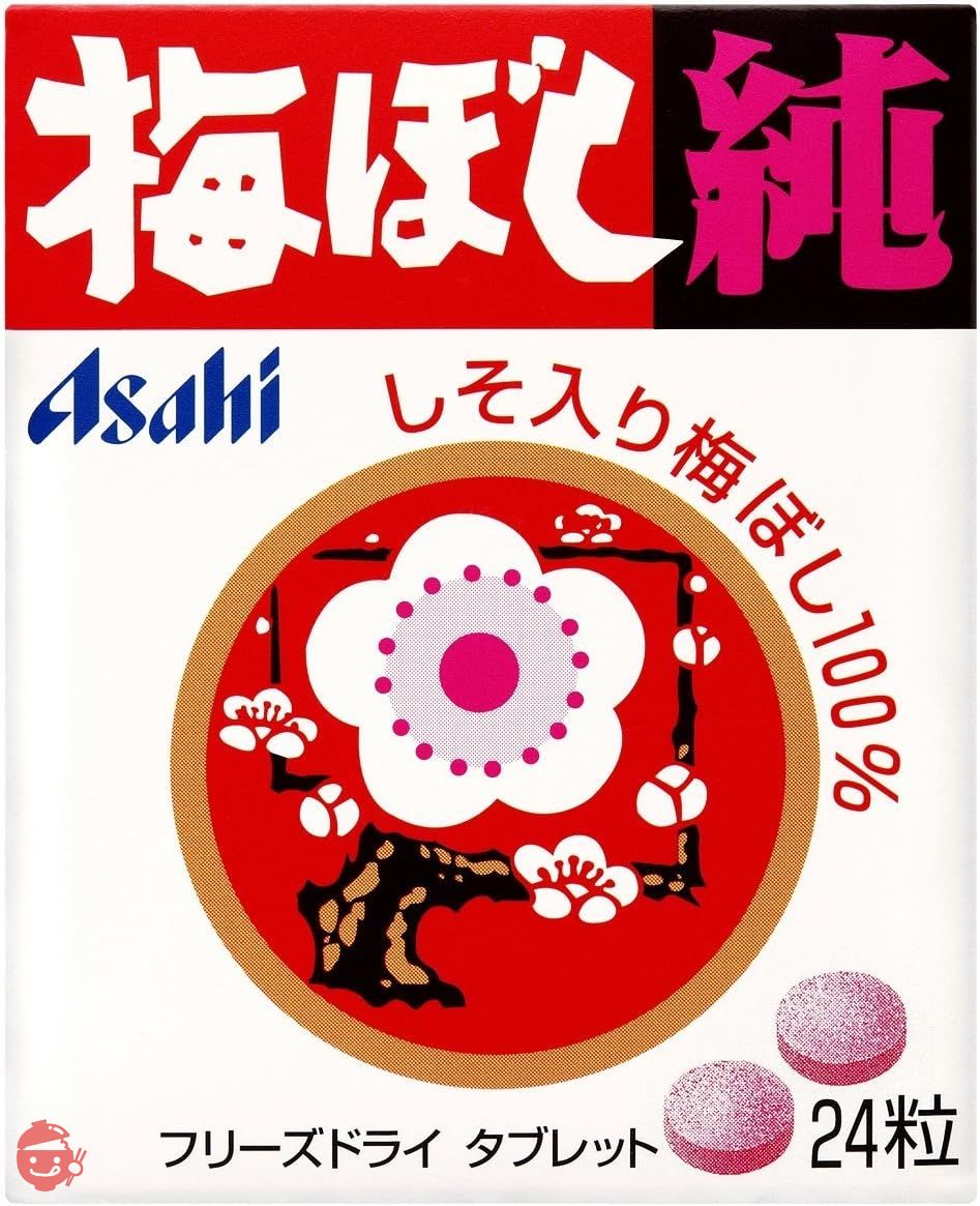 アサヒグループ食品 梅ぼし純 24粒×10個の画像