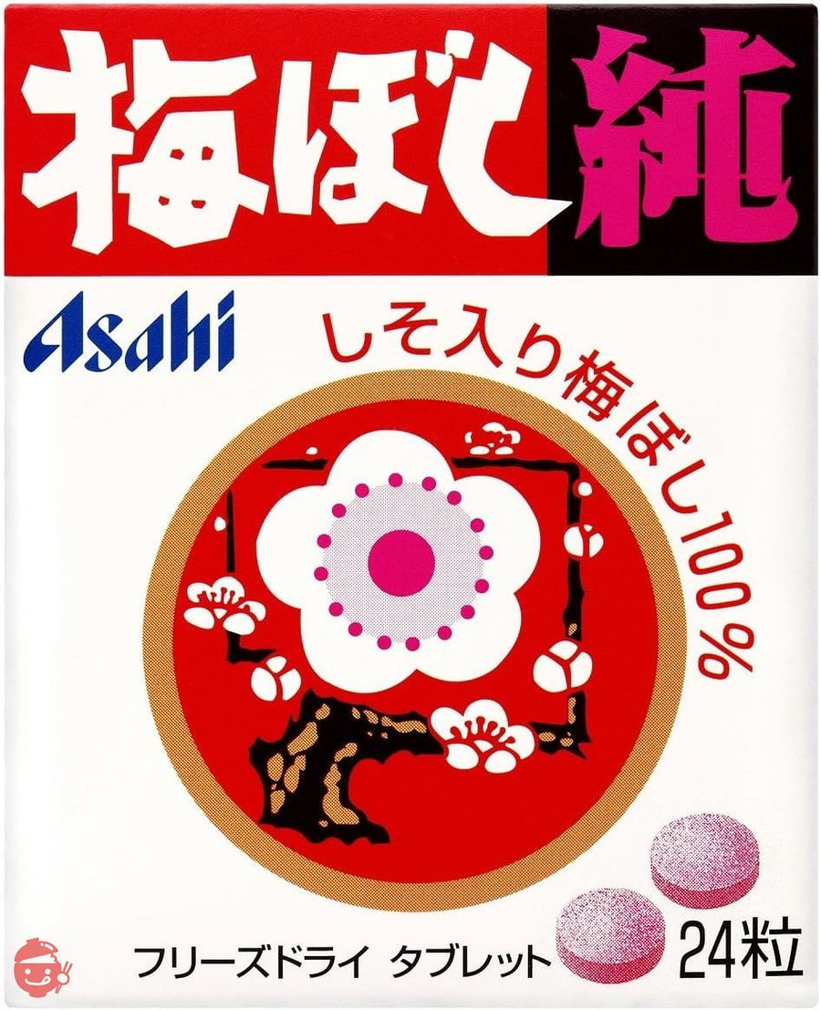 アサヒグループ食品 梅ぼし純 24粒×10個の画像