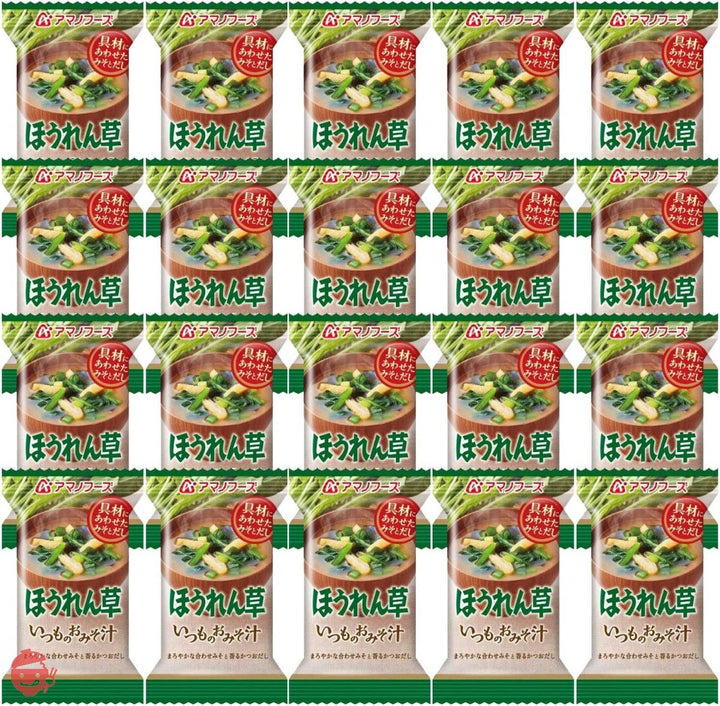 【セット商品】アマノフーズ いつものおみそ汁 ほうれん草 7g ×20個の画像
