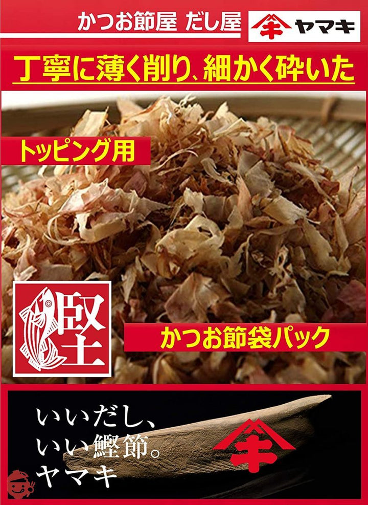 ヤマキ かつおパック (2.5g×10P)×4個の画像