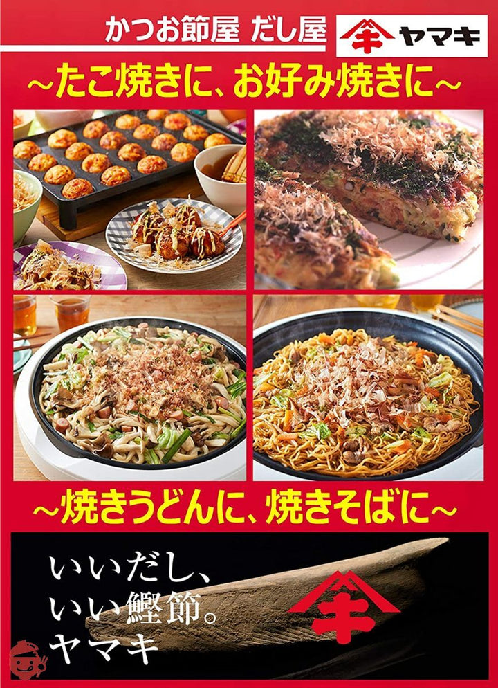 ヤマキ かつおパック (2.5g×10P)×4個の画像