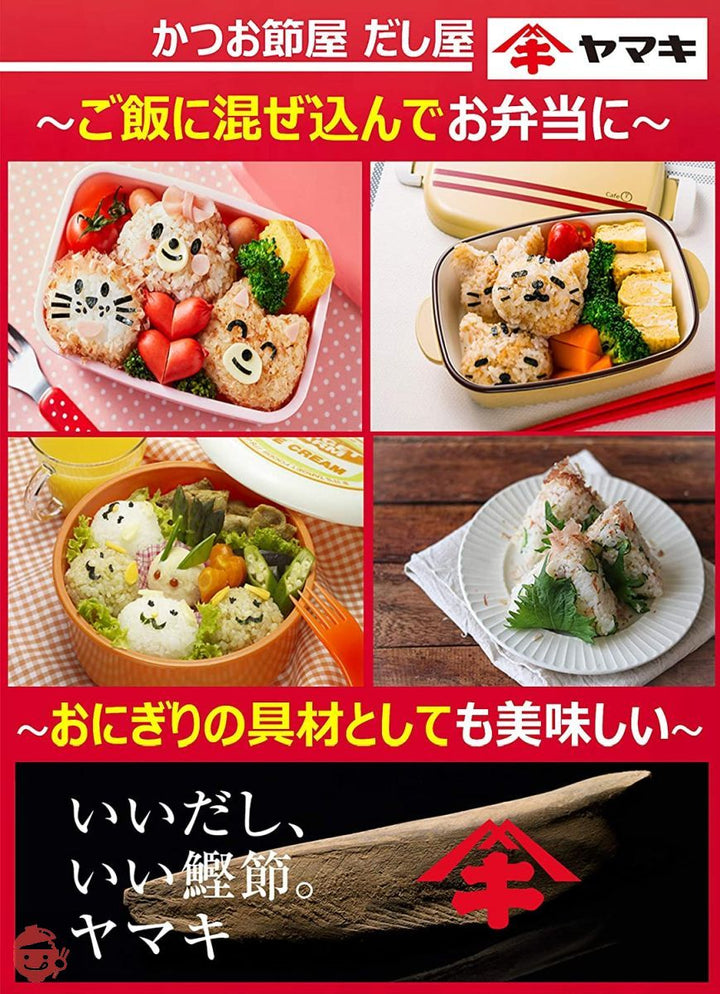 ヤマキ かつおパック (2.5g×10P)×4個の画像