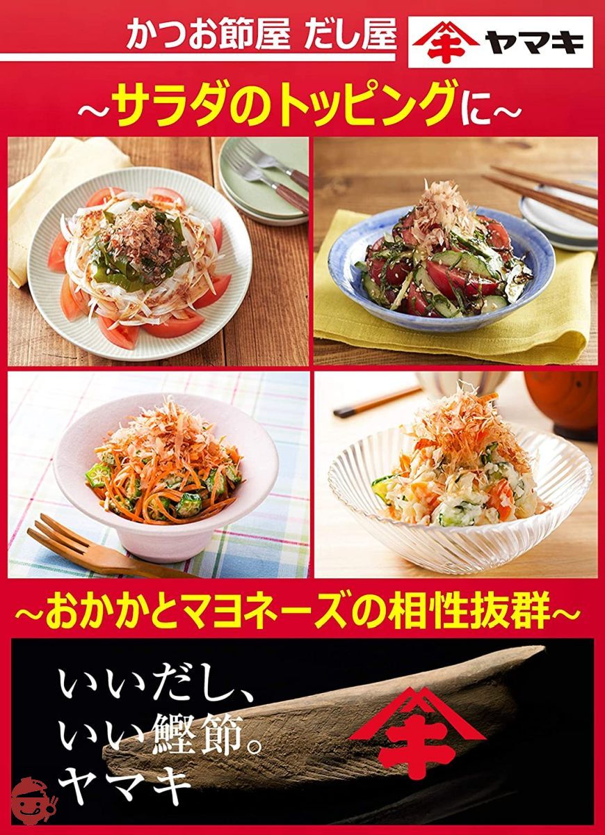 ヤマキ かつおパック (2.5g×10P)×4個の画像
