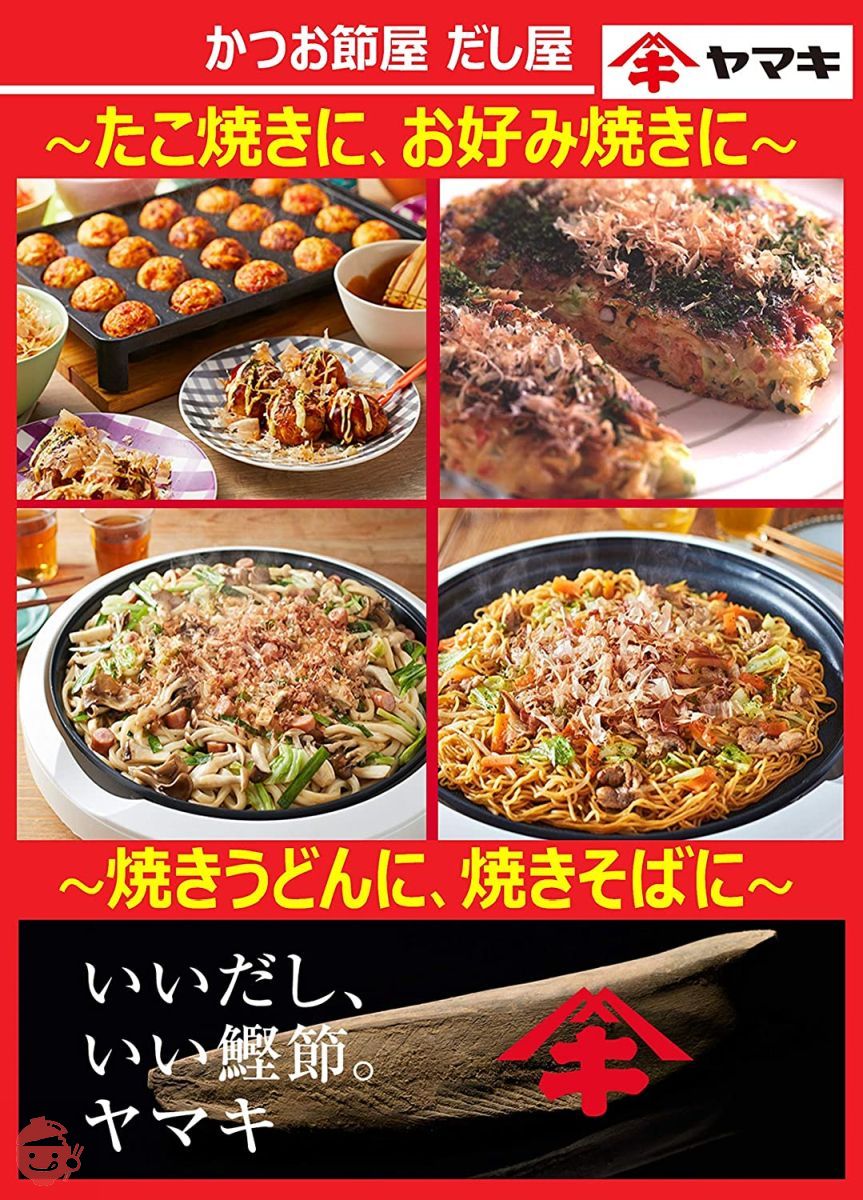 ヤマキ かつおパック (4g×5P)×20個の画像