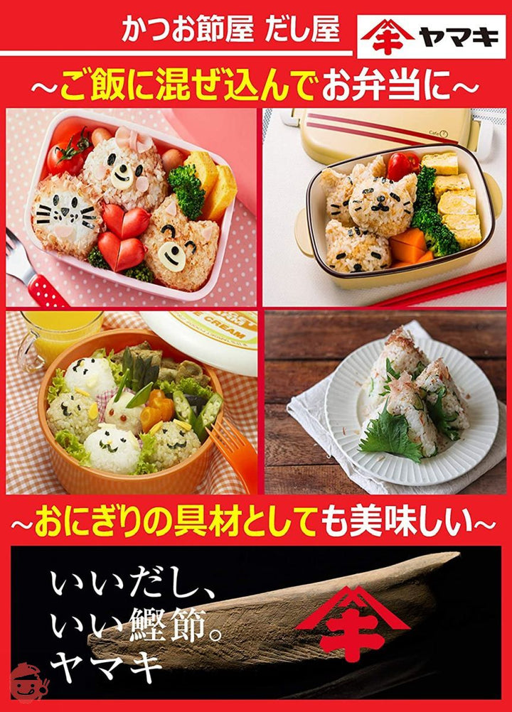 ヤマキ かつおパック (4g×5P)×20個の画像