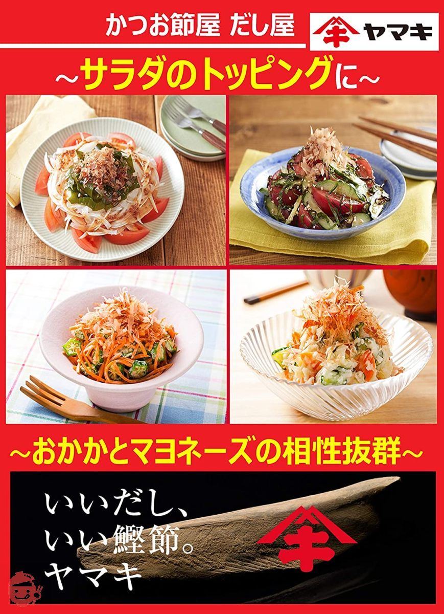 ヤマキ かつおパック (4g×5P)×20個の画像