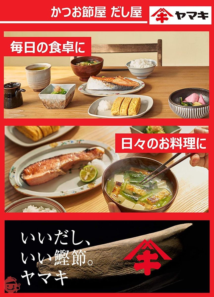 ヤマキ かつおパック (4g×5P)×20個の画像