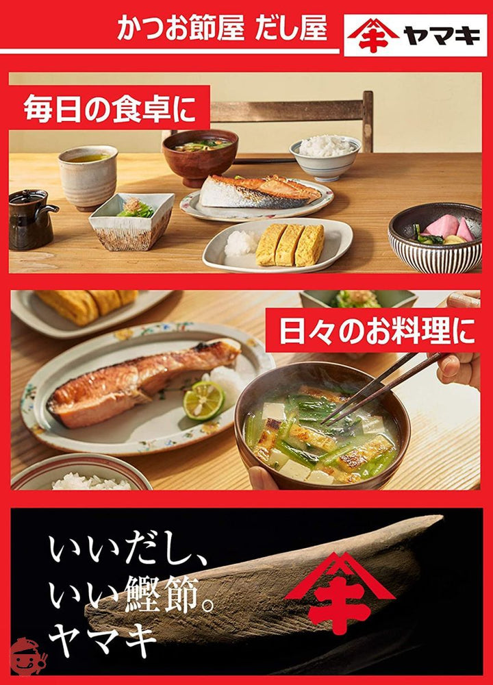 ヤマキ かつおパック (4g×5P)×20個の画像