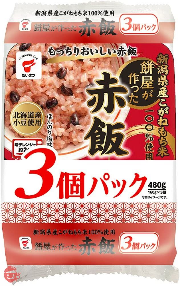 たいまつ食品 餅屋が作った 赤飯 480gの画像