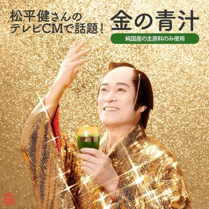 NIHON YAKKEN 金の青汁 25種の純国産野菜 乳酸菌×酵素 (65パック / 沖縄黒糖使用/国産) 無農薬 無添加 (香料 ・ 着色料) すっきり 野菜不足改善 (食物繊維/青パパイヤ由来酵素) 日本薬健 青汁の画像