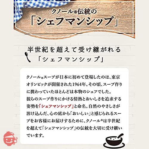 味の素 クノール 濃厚プレミアム 贅沢野菜 ( 北海道スイートコーン ) とろーり濃厚 スープ / カップスープ / コーンスープ / クノールスープ ( インスタントスープ / 15袋入り1箱 )の画像