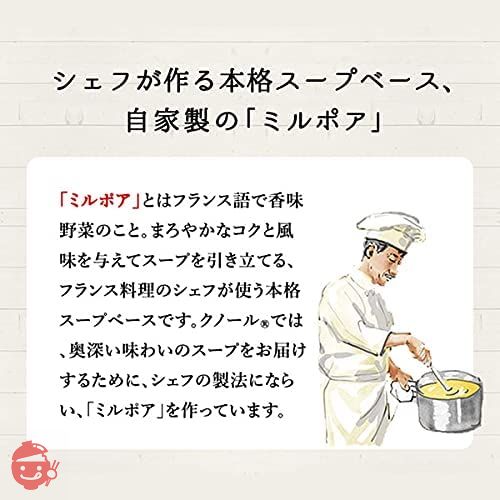 味の素 クノール 濃厚プレミアム 贅沢野菜 ( 完熟トマト ) とろーり濃厚 スープ / カップスープ / トマトスープ / クノールスープ ( インスタントスープ / 15袋入り1箱 )の画像