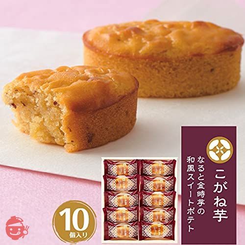 お菓子 中島大祥堂 こがね芋 和風 スイートポテト 贈り物 ギフト お祝い お礼 贈答用  お取り寄せ スイーツの画像