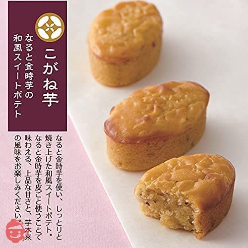 お菓子 中島大祥堂 こがね芋 和風 スイートポテト 贈り物 ギフト お祝い お礼 贈答用  お取り寄せ スイーツの画像