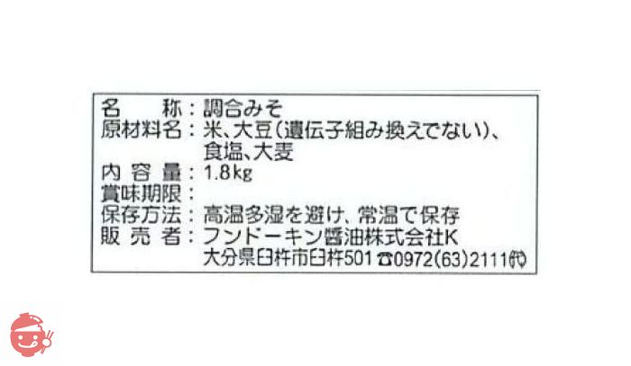 フンドーキン 生詰無添加あわせ 1.8kgの画像