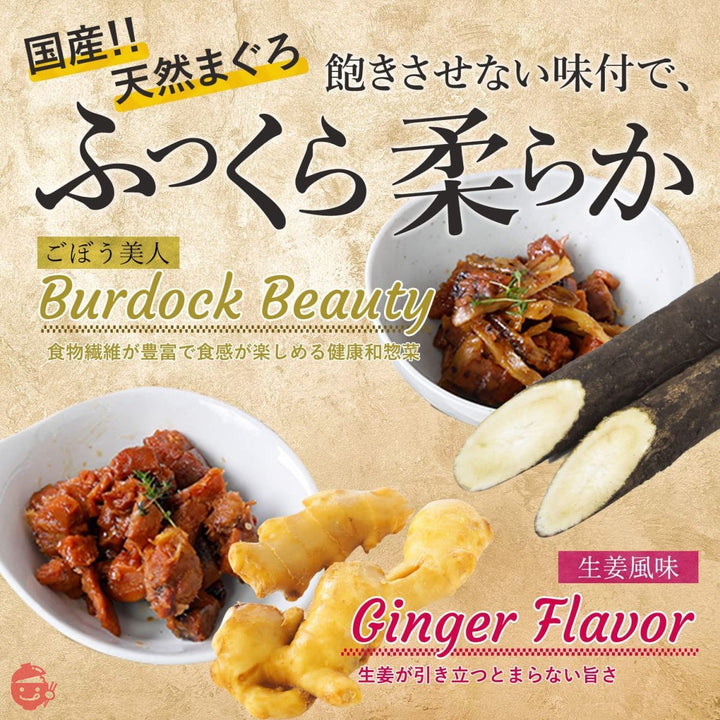 みんな大好き鮪グルメ マグロの佃煮 詰め合わせセット 6種 ギフト包装済み (佃煮ギフト)の画像