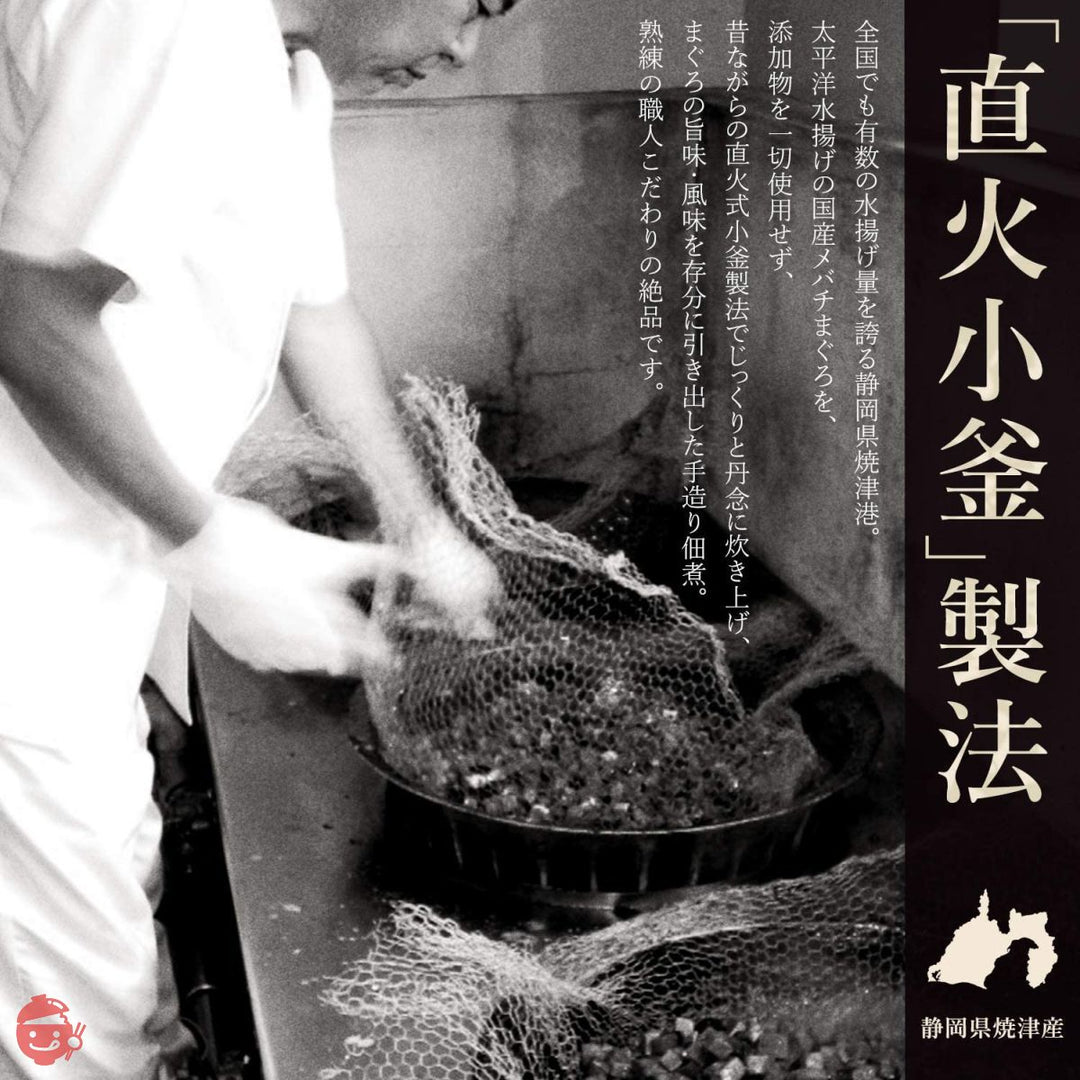 みんな大好き鮪グルメ マグロの佃煮 詰め合わせセット 6種 ギフト包装済み (佃煮ギフト)の画像