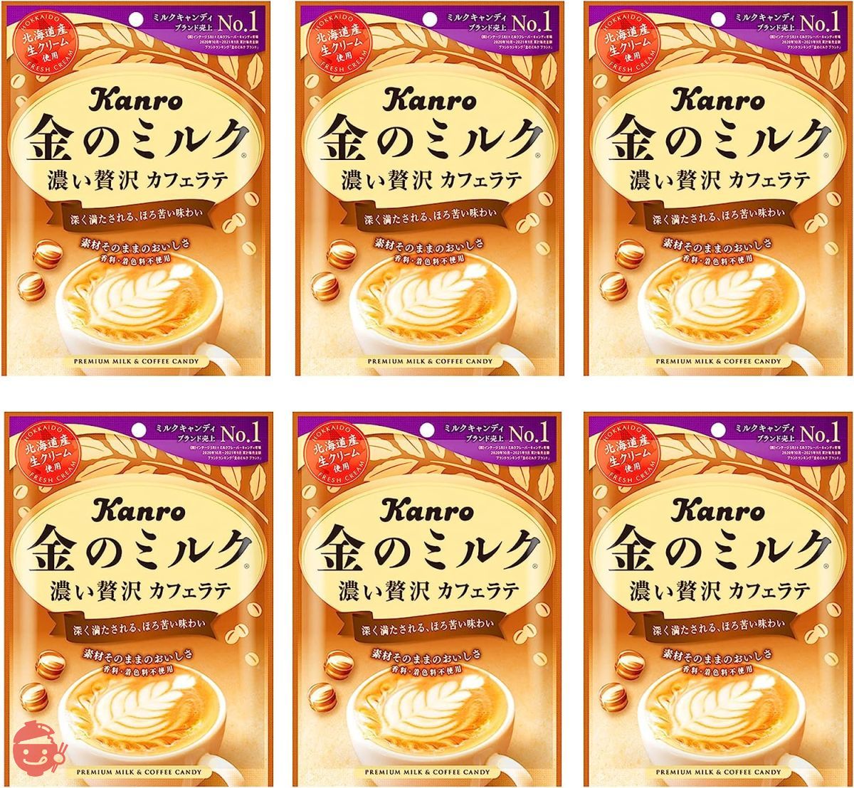 カンロ 金のミルクキャンディカフェラテ 70g×6袋 – Japacle