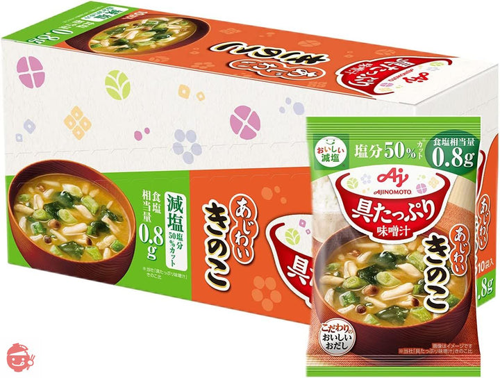 味の素 具たっぷり味噌汁 きのこ 減塩 10食入 【 味噌汁 】 【 みそ汁 】 【 味噌汁 フリーズドライ 】 【 フリーズドライ みそ汁 】 【 即席味噌汁 】 【 味噌汁 減塩 】 【 減塩味噌汁 】の画像
