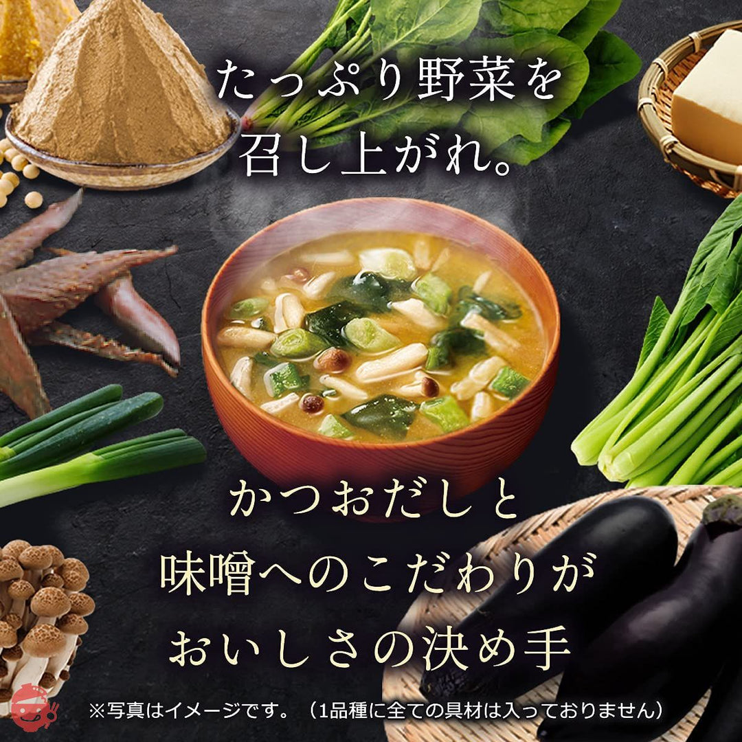 味の素 具たっぷり味噌汁 きのこ 減塩 10食入 【 味噌汁 】 【 みそ汁 】 【 味噌汁 フリーズドライ 】 【 フリーズドライ みそ汁 】 【 即席味噌汁 】 【 味噌汁 減塩 】 【 減塩味噌汁 】の画像