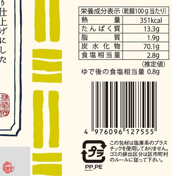 奈良屋 挽きたて二八 200gの画像