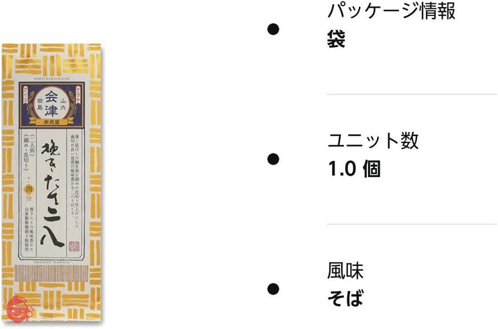 奈良屋 挽きたて二八 200gの画像