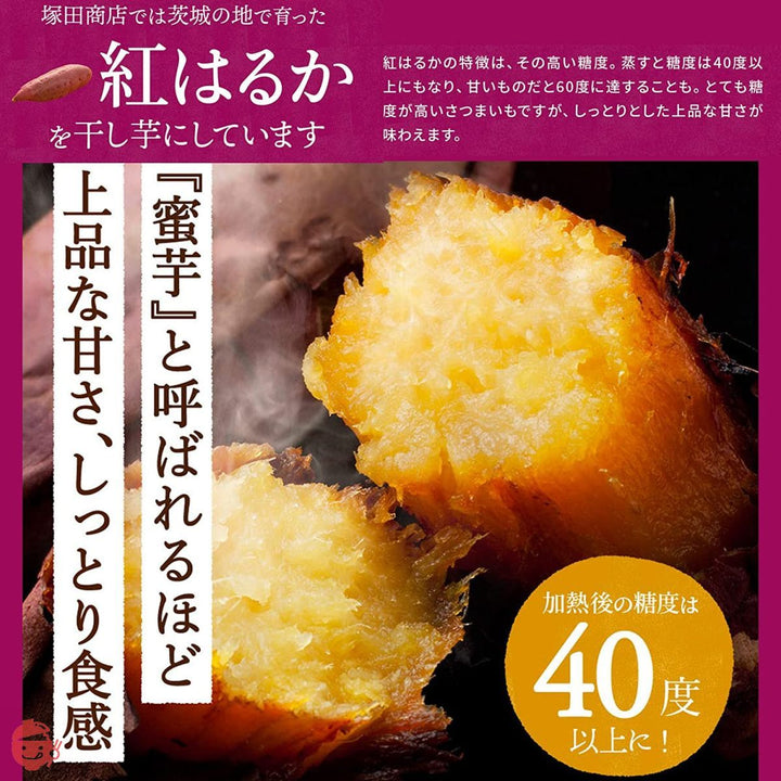 塚田商店 干し芋 茨城県産 紅はるか 平干し 標準品(1000 g )しっとり 無添加 保存料不使用の画像