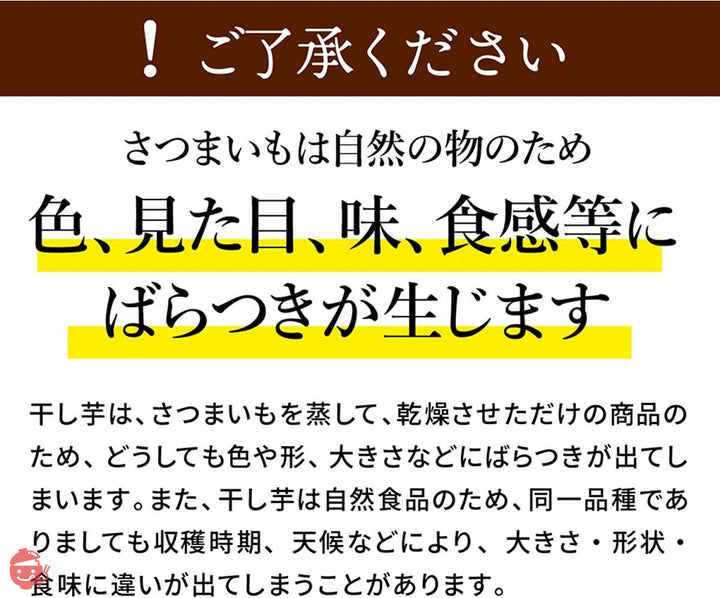 塚田商店 干し芋 茨城県産 紅はるか 平干し 標準品 180 g × 2 袋 しっとり 無添加 保存料不使用の画像