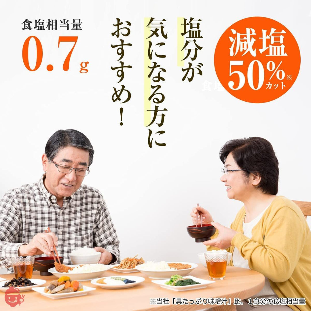 味の素 具たっぷり味噌汁 ほうれん草 減塩 10食入【 味噌汁 】 【 みそ汁 】 【 味噌汁 フリーズドライ 】 【 フリーズドライ みそ汁 】 【 即席味噌汁 】 【 味噌汁 減塩 】 【 減塩味噌汁 】の画像