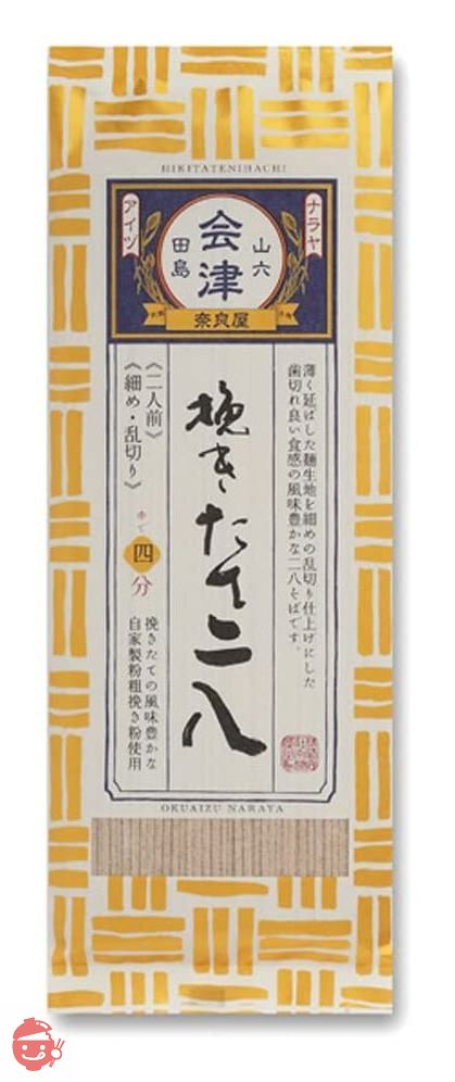 奈良屋 挽きたて二八 200g×10袋の画像