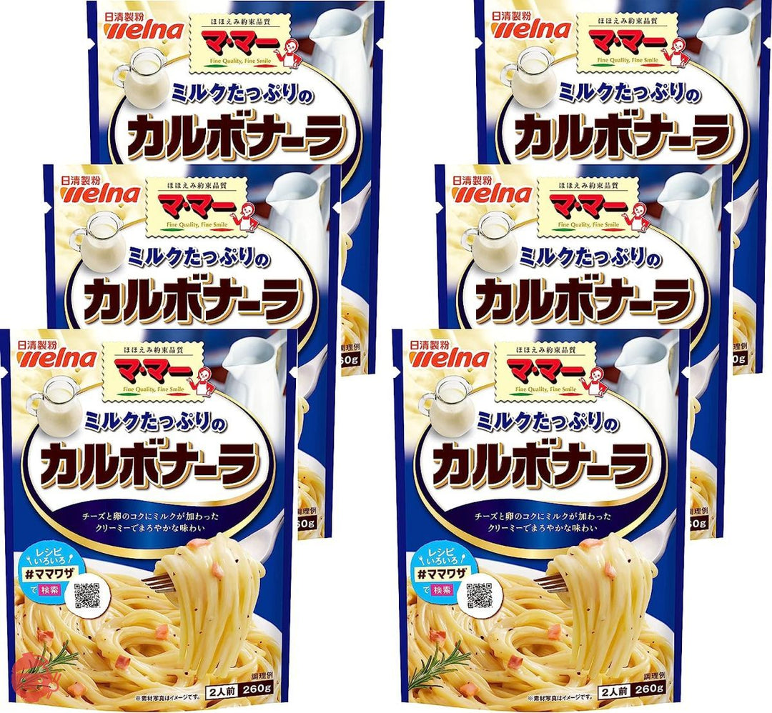 マ・マー ミルクたっぷりカルボナーラ 260g×6個の画像
