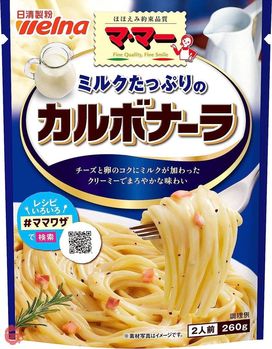 マ・マー ミルクたっぷりカルボナーラ 260g×6個の画像