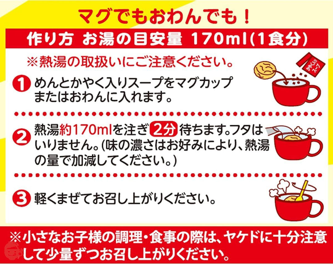 日清食品 アンパンマンらーめん あっさりしょうゆ味 (ラーメン 袋 マグ) 3食入り 90g×9個の画像