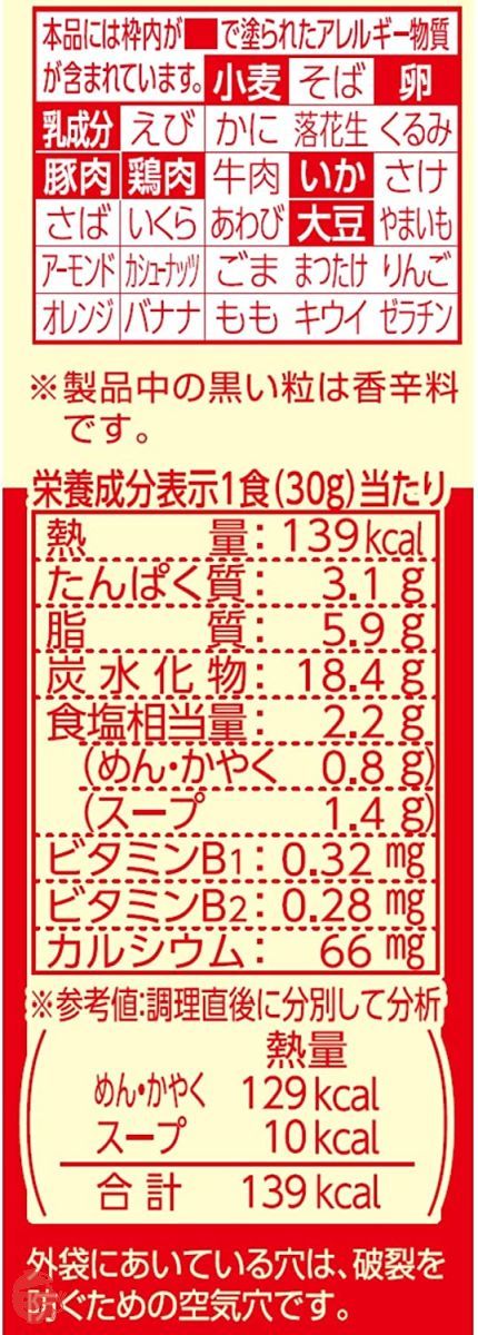 日清食品 アンパンマンらーめん あっさりしょうゆ味 (ラーメン 袋 マグ) 3食入り 90g×9個の画像