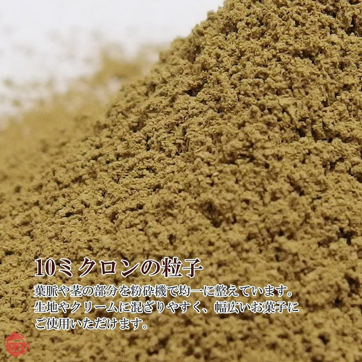 製菓・ラテ用 極上宇治ほうじ茶 パウダー 100g x3袋セットの画像