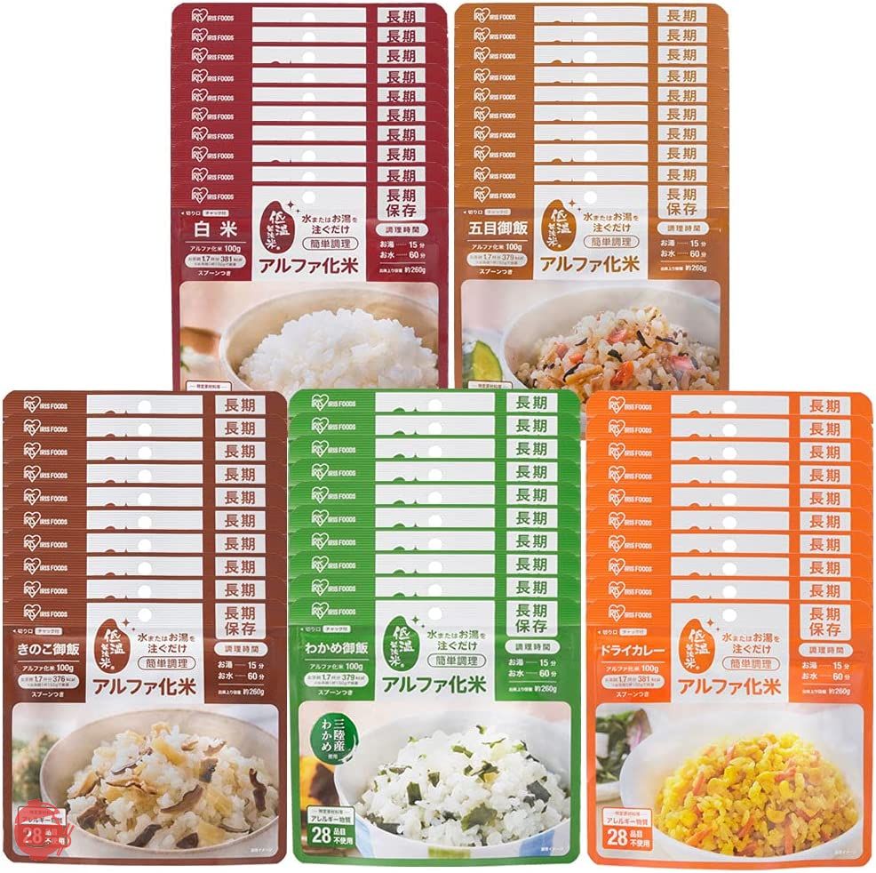 アイリスオーヤマ 非常食 (製造から) 5年保存 アルファ米 50食セット α