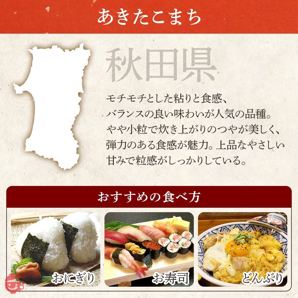 アイリスオーヤマ パックご飯 180g ×24個 秋田県産 あきたこまち 国産米 100% 低温製法米 非常食 米 レトルトの画像