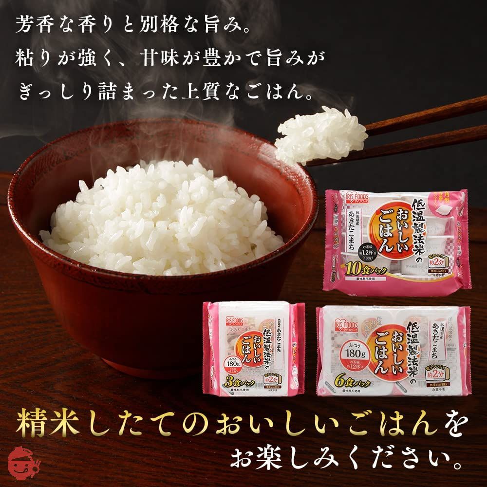 アイリスオーヤマ パックご飯 180g ×24個 秋田県産 あきたこまち 国産米 100% 低温製法米 非常食 米 レトルトの画像