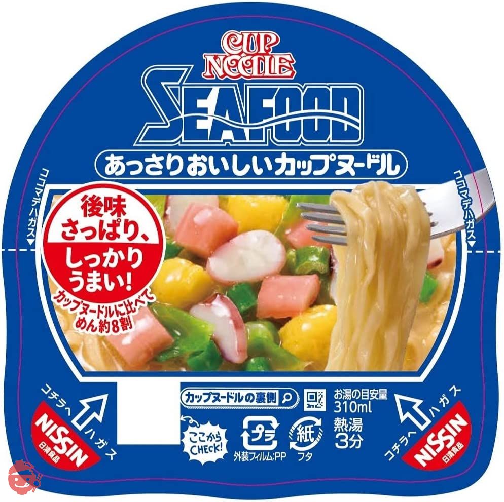 日清食品 あっさりおいしいカップヌードル シーフード 60g×20個の画像